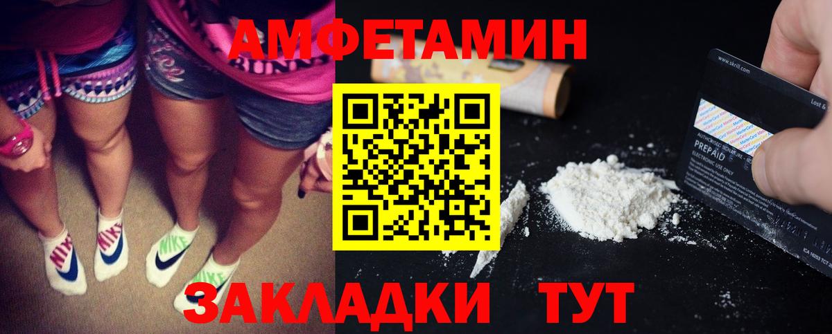 Amphetamine 98%  АМФЕТАМИН  Дзержинск  Вход с VPN 