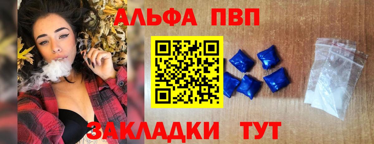 A-PVP СК  A-PVP кристаллы  Дзержинск  Вход с VPN 