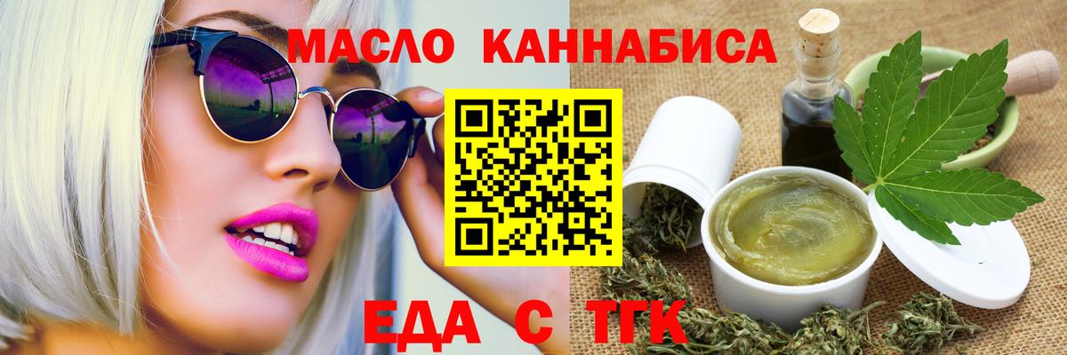 Canna-Cookies конопля  Вход с VPN  Дзержинск 