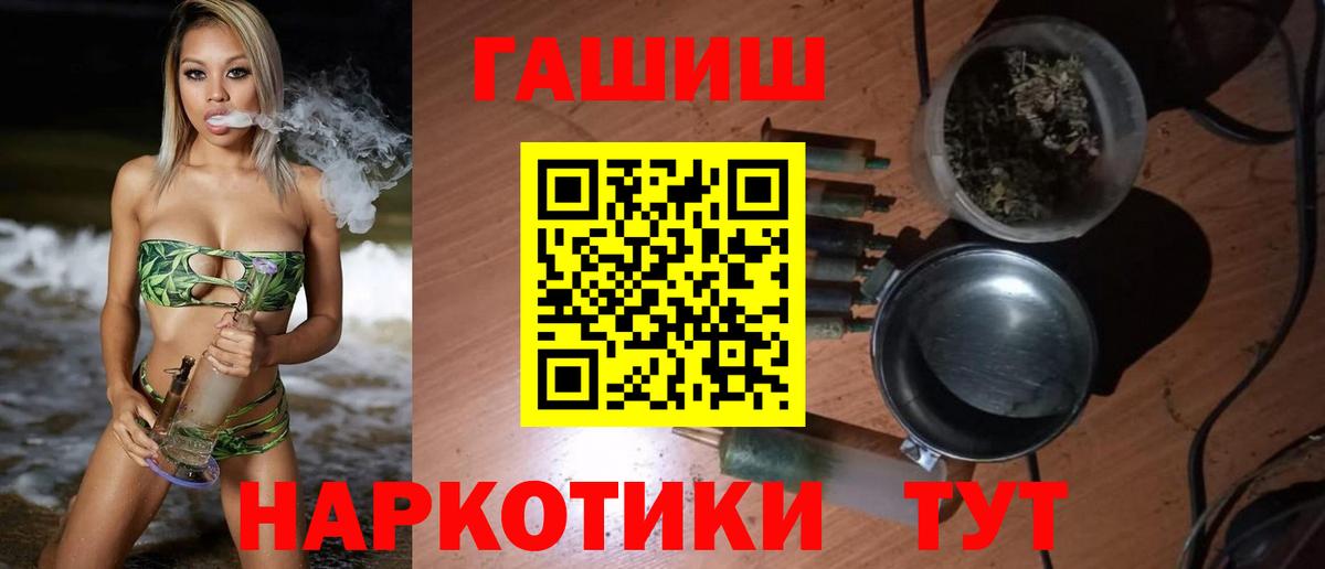 ГАШИШ 40% ТГК Дзержинск