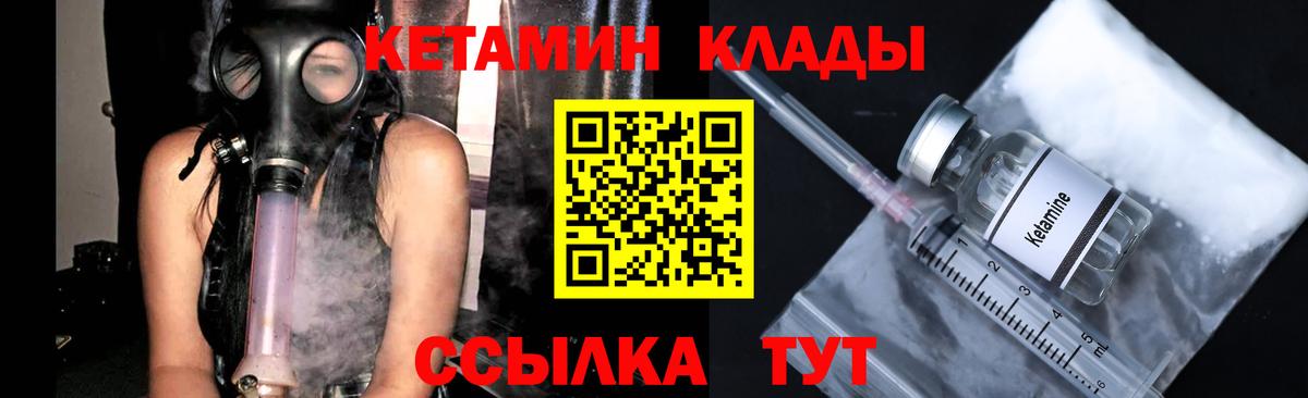 Дзержинск  Кетамин VHQ  darknet телеграм  Вход с VPN  Кетамин ketamine 