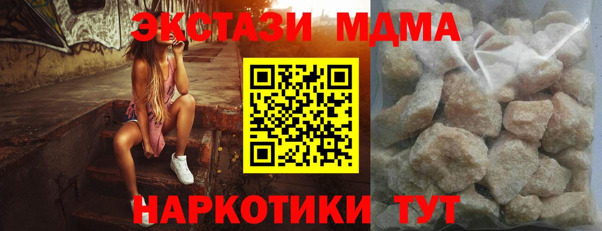 МДМА кристаллы  Вход с VPN  Дзержинск  MDMA кристаллы 