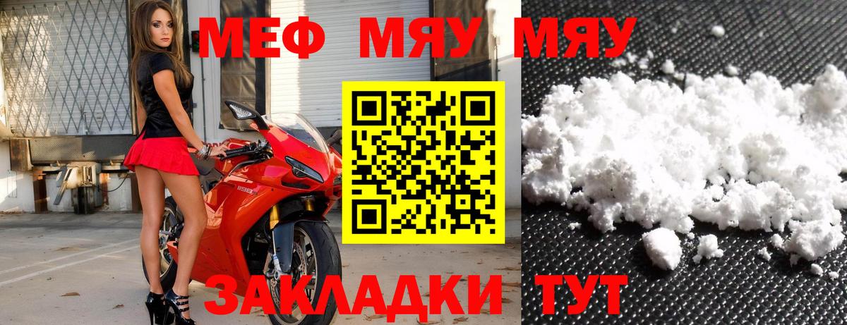 Меф кристаллы Дзержинск