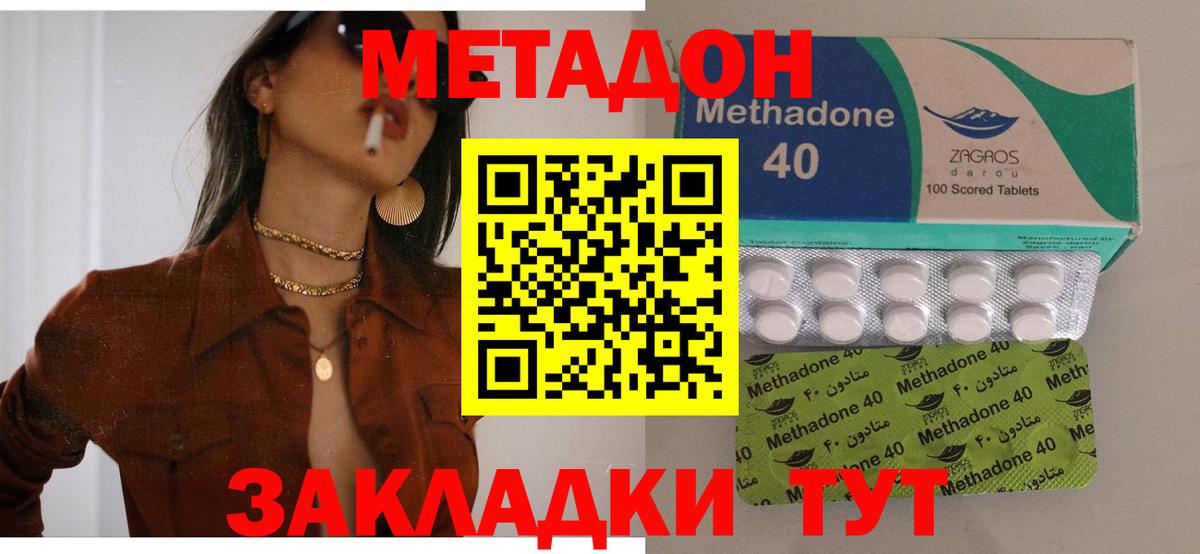 МЕТАДОН мёд Дзержинск