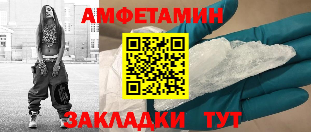 Дзержинск  МЕТАМФЕТАМИН кристалл  Вход с VPN 