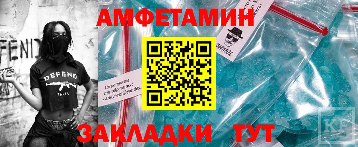 МЕТАМФЕТАМИН пудра Дзержинск