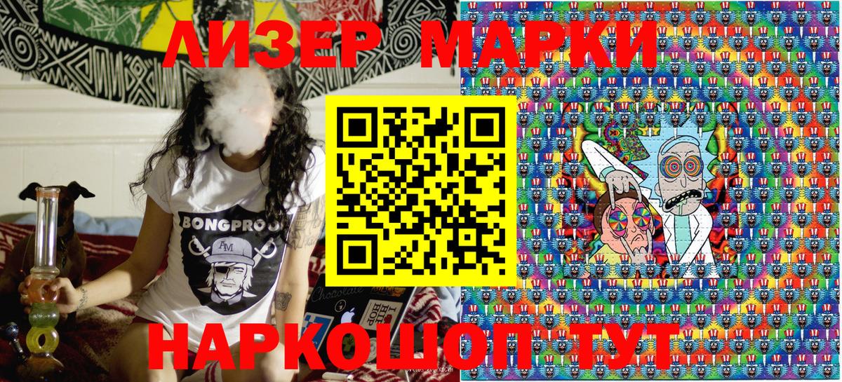 Дзержинск  Наркотические марки 1,5мг  Наркотические марки  Вход с VPN 