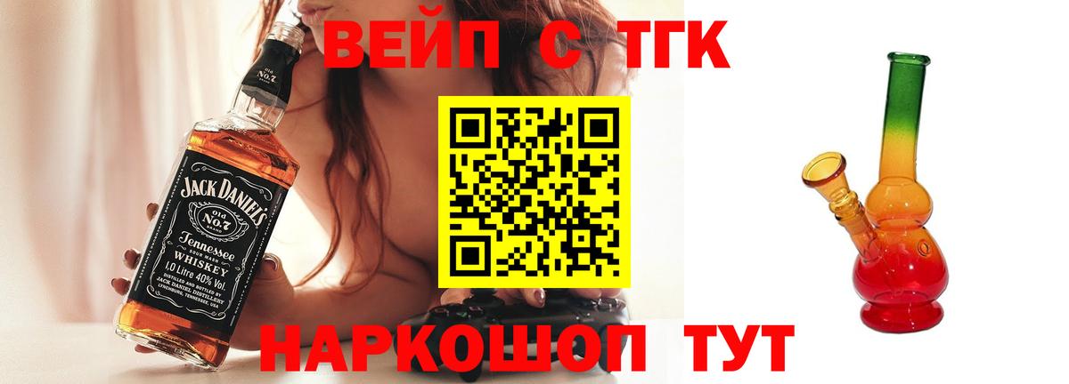 Дзержинск  ТГК вейп  Вход с VPN 